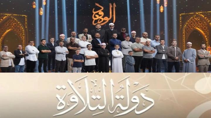 برنامج دولة التلاوة ماي سيما