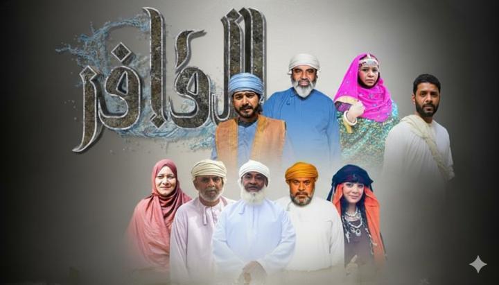 مسلسل القافر الحلقة 19 التاسعة عشر ماي سيما