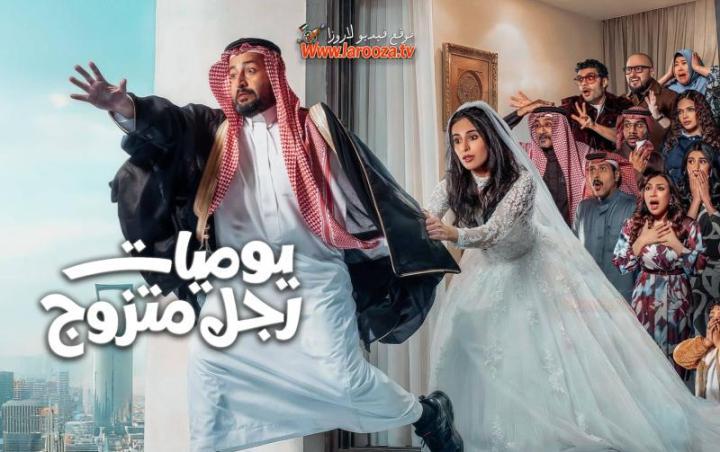 مسلسل يوميات رجل متزوج الحلقة 19 التاسعة عشر ماي سيما