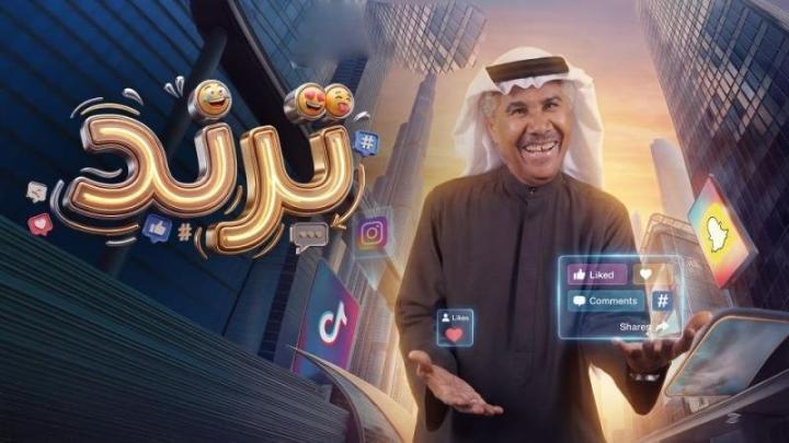 مسلسل ترند الحلقة 8 الثامنة ماي سيما