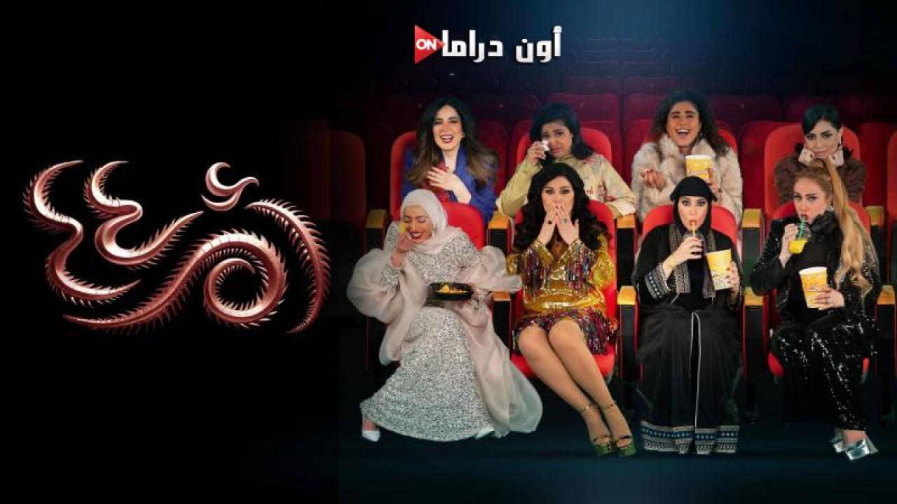 مسلسل ام 44 الحلقة 20 العشرون ماي سيما