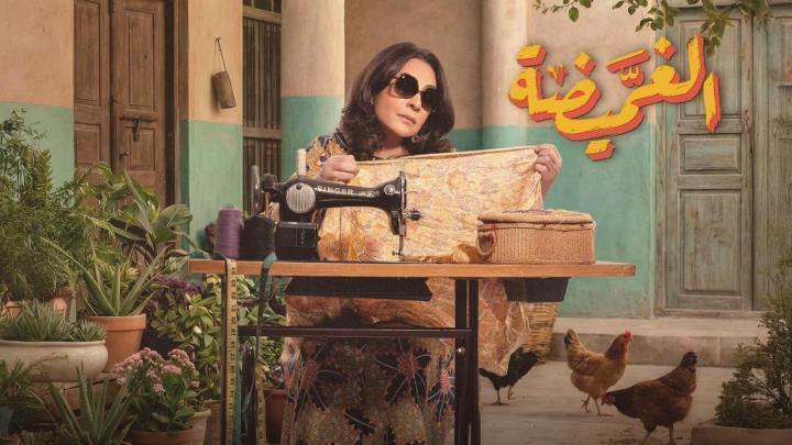 مسلسل الغميضة الحلقة 17 السابعة عشر ماي سيما