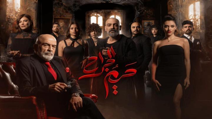 مسلسل حريم الجراح الحلقة 6 السادسة ماي سيما