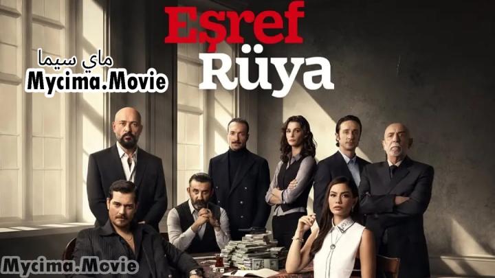 مسلسل حلم اشرف الحلقة 2 الثانية مترجمة ماي سيما