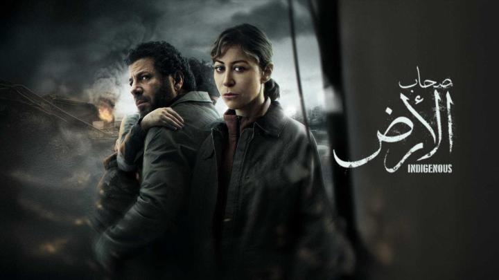 مسلسل صحاب الارض ماي سيما