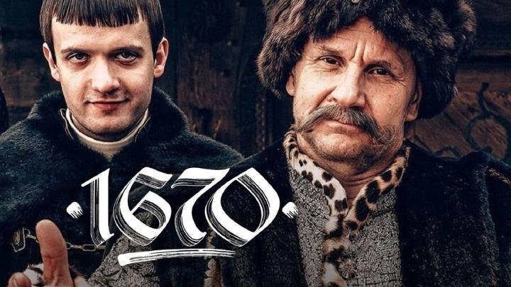 مسلسل 1670 الموسم الثالث الحلقة 7 السابعة مترجمة ماي سيما