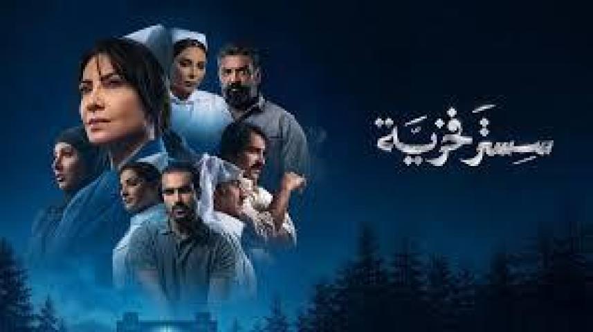 مسلسل سستر فخرية الحلقة 1 الاولي ماي سيما