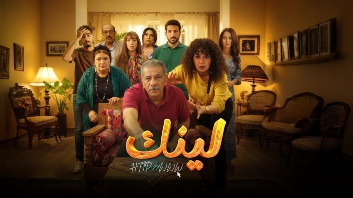 مسلسل لينك الحلقة 18 الثامنة عشر ماي سيما