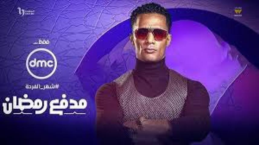 برنامج مدفع رمضان الحلقة 23 الثالثة والعشرون ماي سيما