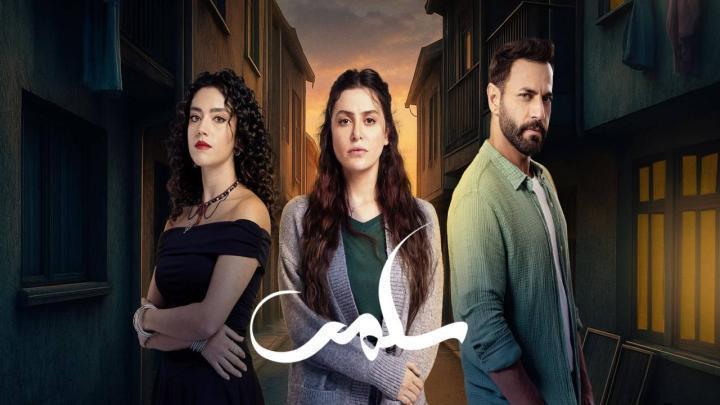 مسلسل سلمى الحلقة 12 الثانية عشر ماي سيما