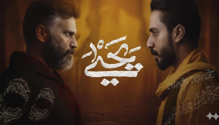 مسلسل يحيى ماي سيما