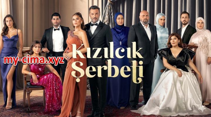 مسلسل شراب التوت الحلقة 132 مترجمة ماي سيما