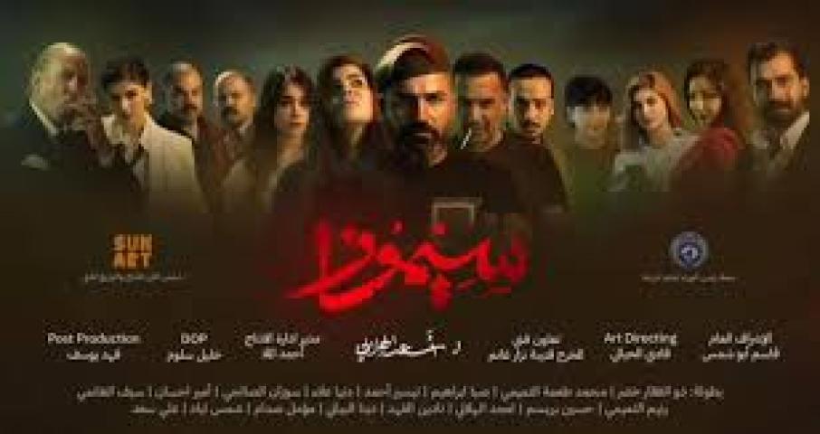 مسلسل سيموزا الحلقة 2 الثانية ماي سيما