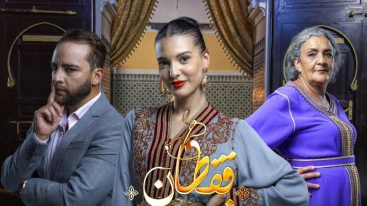 مسلسل قفطان خديجة الحلقة 7 السابعة ماي سيما