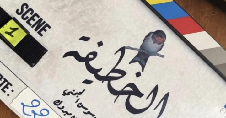 مسلسل الخطيفة الحلقة 15 الخامسة عشر ماي سيما