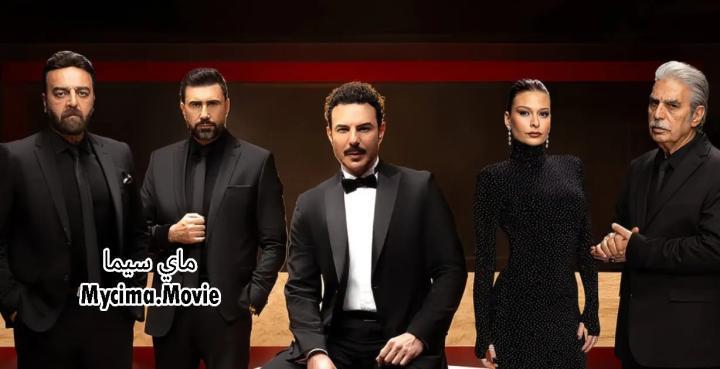 مسلسل اسر الحلقة 7 السابعة ماي سيما