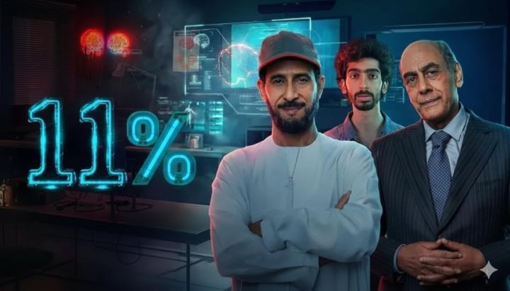 مسلسل 11 بالمية الحلقة 2 الثانية ماي سيما