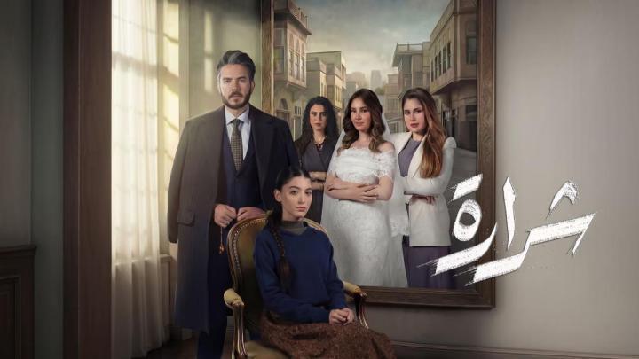 مسلسل شرارة الحلقة 11 الحادية عشر ماي سيما
