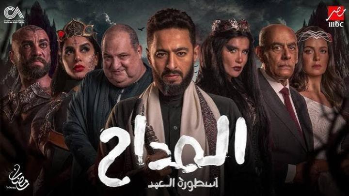 مسلسل المداح 5 الحلقة 29 التاسعة والعشرون ماي سيما