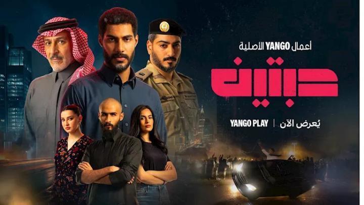 مسلسل حبتين الحلقة 6 السادسة ماي سيما
