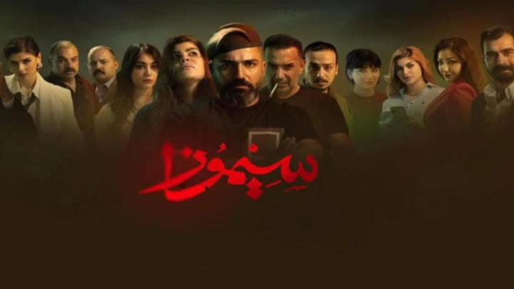 مسلسل سيموزا الحلقة 5 الخامسة ماي سيما