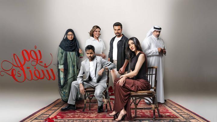 مسلسل يوم شفتك الحلقة 12 الثانية عشرماي سيما