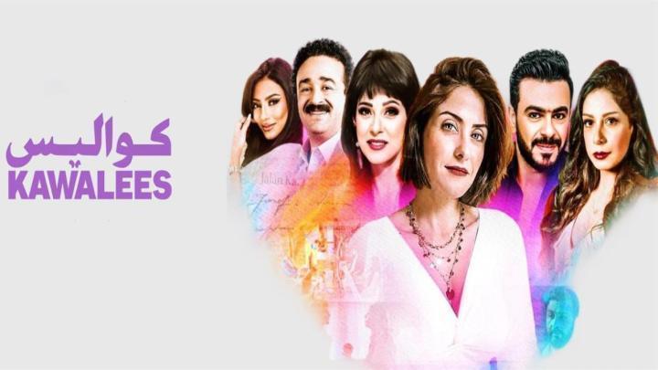 مسلسل كواليس الحلقة 18 الثامنة عشر ماي سيما