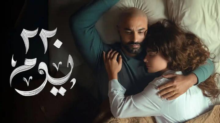 مسلسل 220 يوم الحلقة 7 السابعة ماي سيما