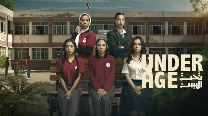 مسلسل تحت السن الحلقة 12 الثانية عشر والاخيرة ماي سيما
