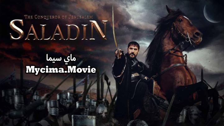 مسلسل صلاح الدين الايوبي الحلقة 48 الثامنة والاربعون مترجمة