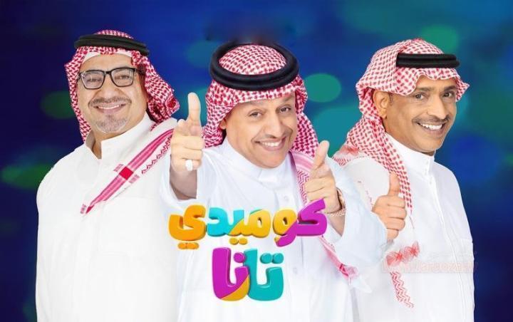 مسلسل كوميدي تانا الحلقة 2 الثانية ماي سيما