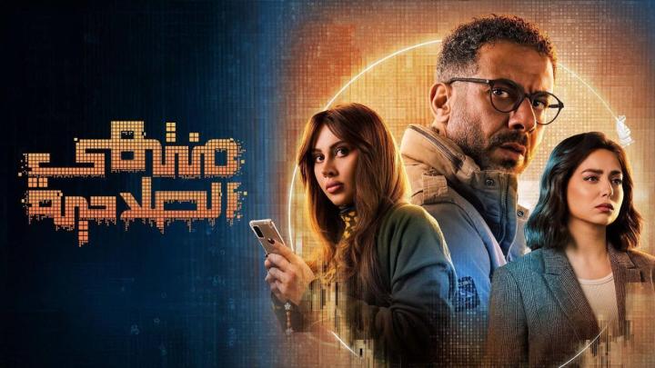 مسلسل منتهي الصلاحية الحلقة 7 السابعة ماي سيما