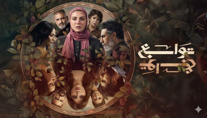 مسلسل توابع الحلقة 10 العاشرة ماي سيما
